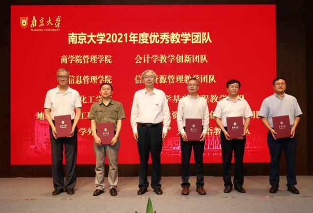 赓续百年初心，担当育人使命！南京大学召开庆祝第37个教师节大会