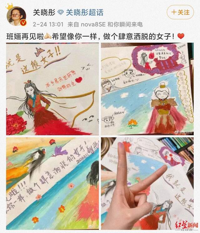 关晓彤画画告别角色