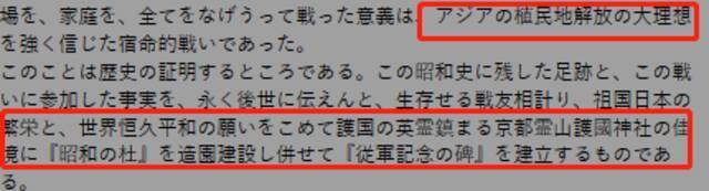 又有艺人参观日本护国神社？工作室与本人回应