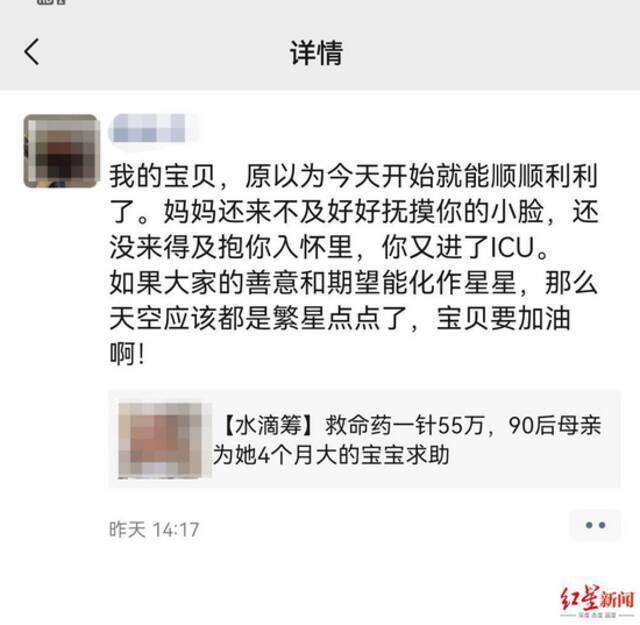 ↑9月8日，梁女士的儿子从ICU出来一个多小时后，因病情反复又被送回ICU