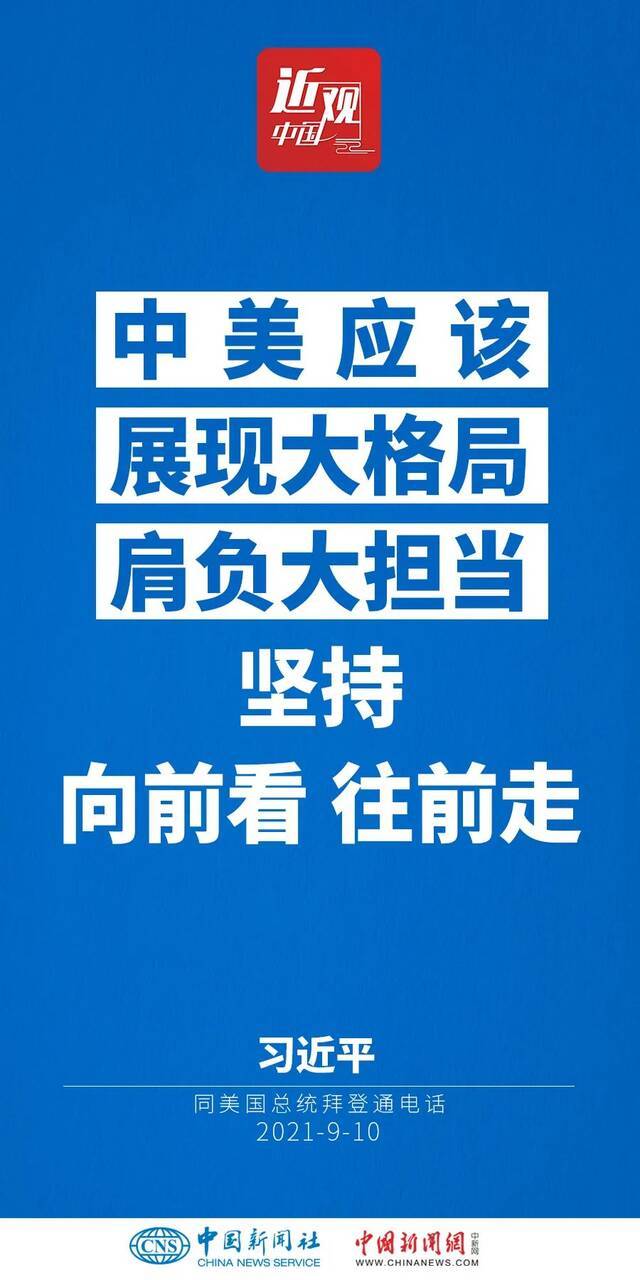 习近平：中美对抗，两国和世界都会遭殃