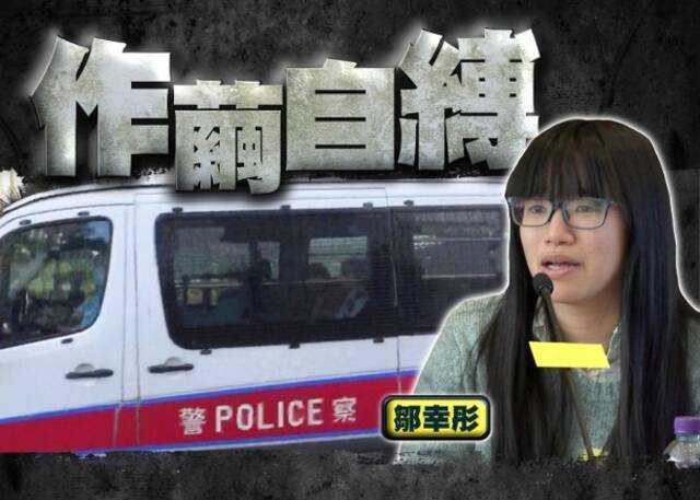 反中乱港组织“支联会”成员邹幸彤提堂，申请保释被拒