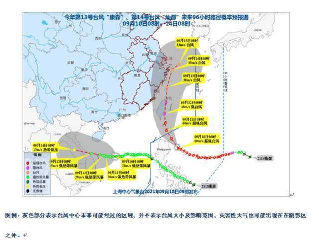 台风“灿都”将影响上海