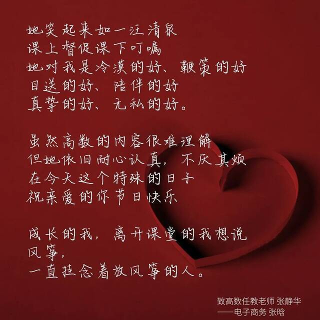 教师节特辑  今天，我想对您说