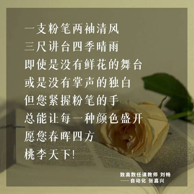 教师节特辑  今天，我想对您说