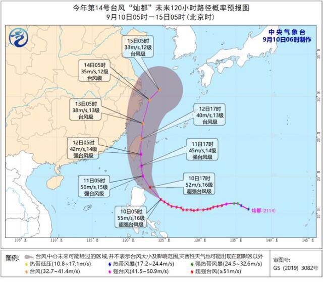 图2第14号台风“灿都”未来120小时路径概率预报图