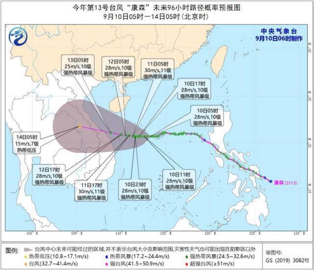 图1第13号台风“康森”未来96小时路径概率预报图