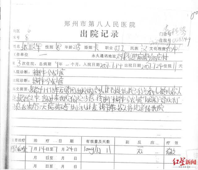 一起凶案背后的嫌疑人精神病史疑云追踪：嫌疑人精神病病历存疑，院方回应