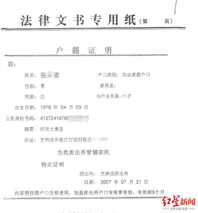 一起凶案背后的嫌疑人精神病史疑云追踪：嫌疑人精神病病历存疑，院方回应