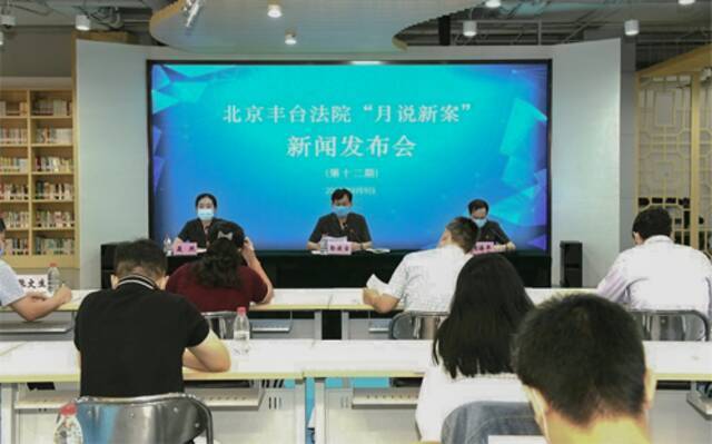 丰台法院通报冒名办理工商登记侵犯姓名权纠纷案件情况