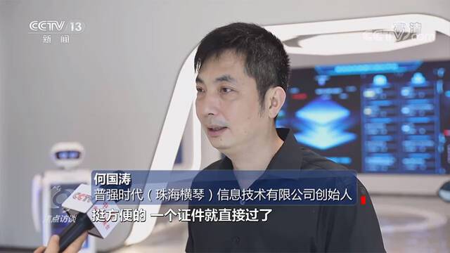 焦点访谈：共建合作区 共享大湾区