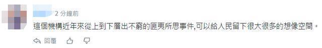 台媒：“调查局”笔录被偷后 又传出侦查无人机坠毁 网友：从根部烂掉了