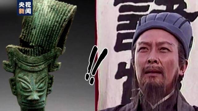 撞冠！三星堆发现“诸葛亮”版青铜人头像