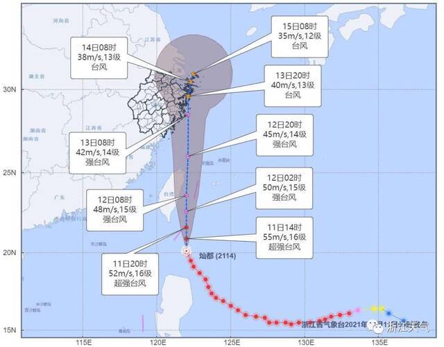 注意！超强台风“灿都”正在靠近浙江……这些地区将受到严重风雨影响！