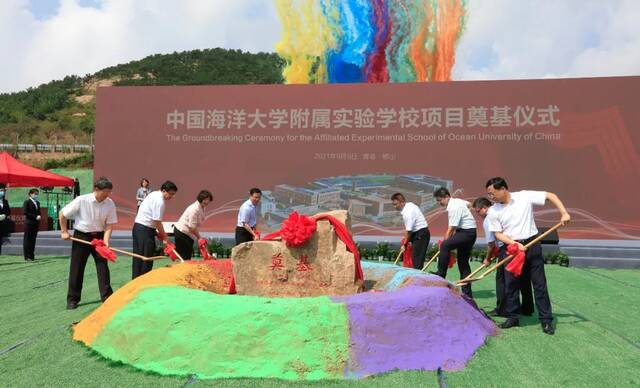 未来可期！中国海洋大学附属实验学校奠基开工！