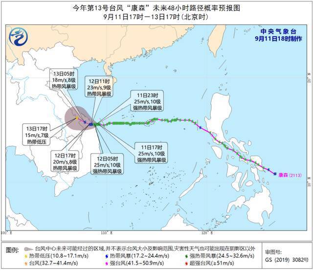 台风“灿都”逼近 中央气象台发布台风橙色预警