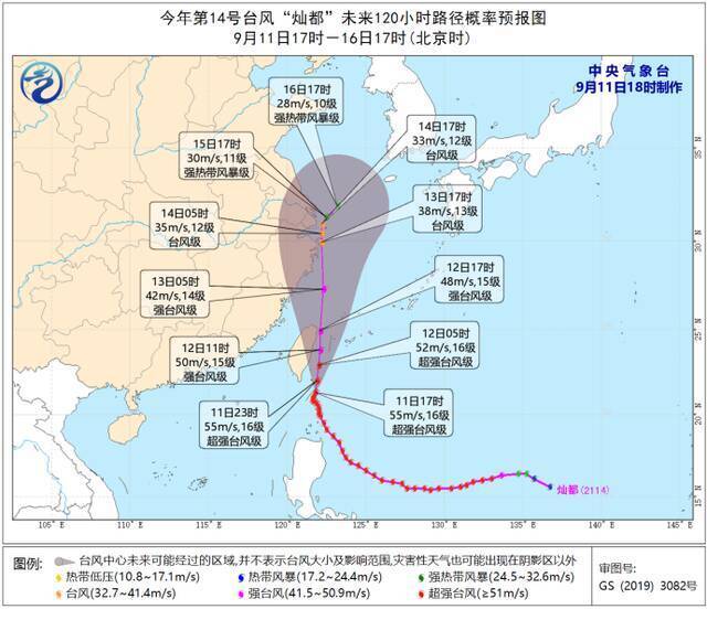 台风“灿都”逼近 中央气象台发布台风橙色预警