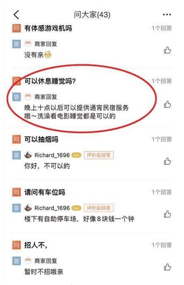 不用身份证就能包房过夜？私人影院乱象曝光！