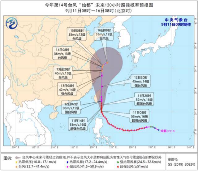 超强台风“灿都”愈来愈近！将向浙江东北部一带沿海靠近，浙江东部沿海局地大暴雨