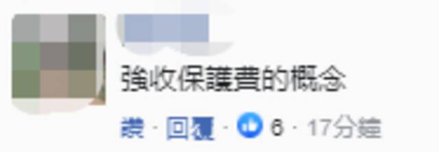 台媒曝美国要求台湾一次性买百套鱼叉导弹，岛内网友：“叉”强人意，强收保护费！