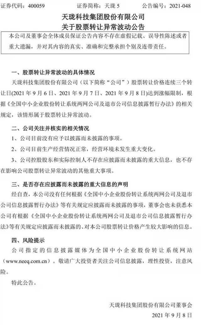 天音控股拟联合收购手机品牌 正在接触天珑科技