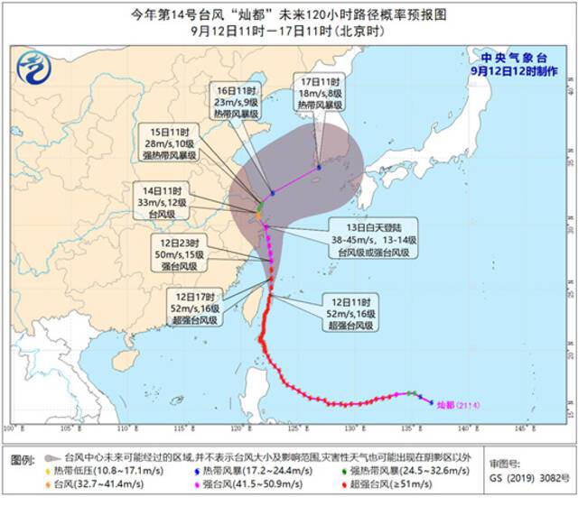 五问超级台风“灿都”：有多强？在哪登陆？哪会掀起狂风暴雨？