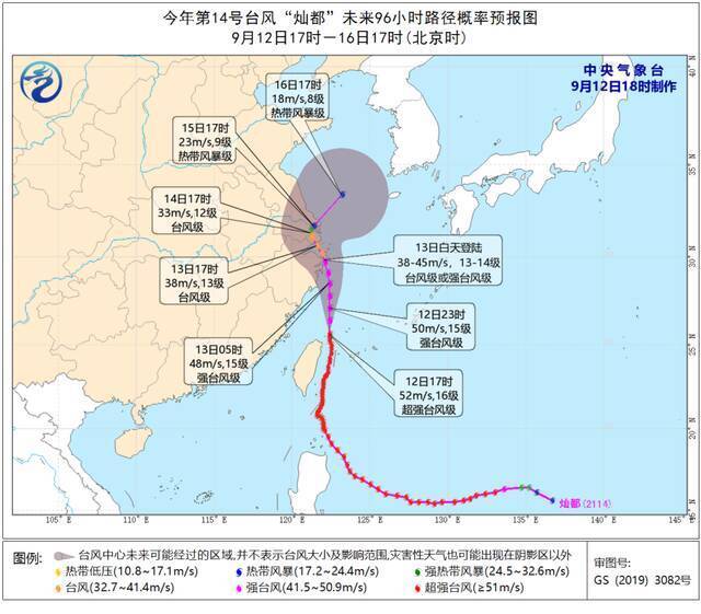 防御台风“灿都”，浙江多地停课、景区关闭，部分列车停运、航班取消……