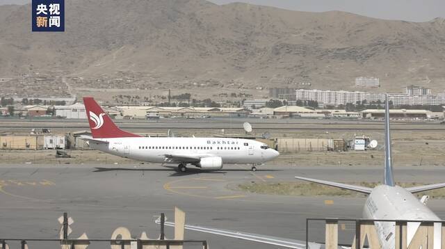 喀布尔机场国际航班恢复工作已完成约九成 很快将全面恢复