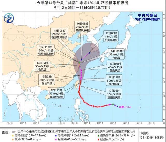 视频｜中央气象台今晨6点继续发布台风橙色预警