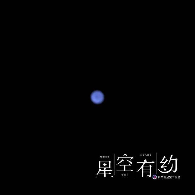 北京市天文爱好者宗海阳2019年10月29日拍摄的海王星特写照片。受访者供图