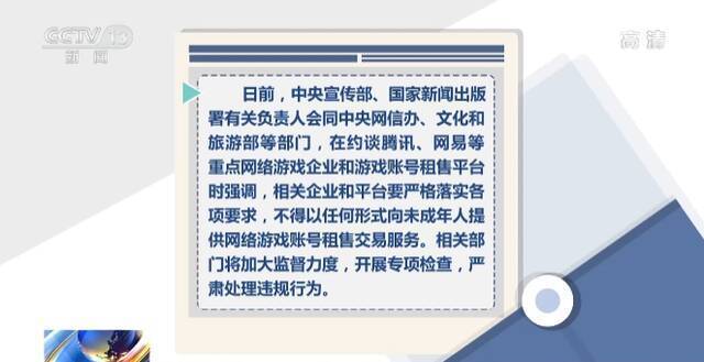 实名制形同虚设！绕开监管的未成年人网络游戏怎么管？