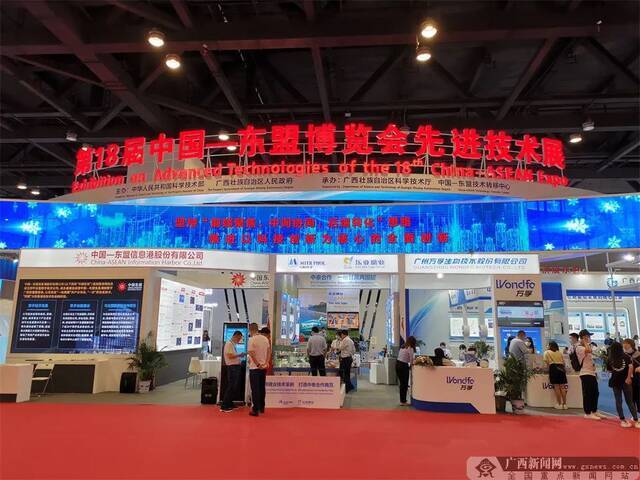 第18届中国—东盟博览会。广西新闻网记者黄勇椋摄