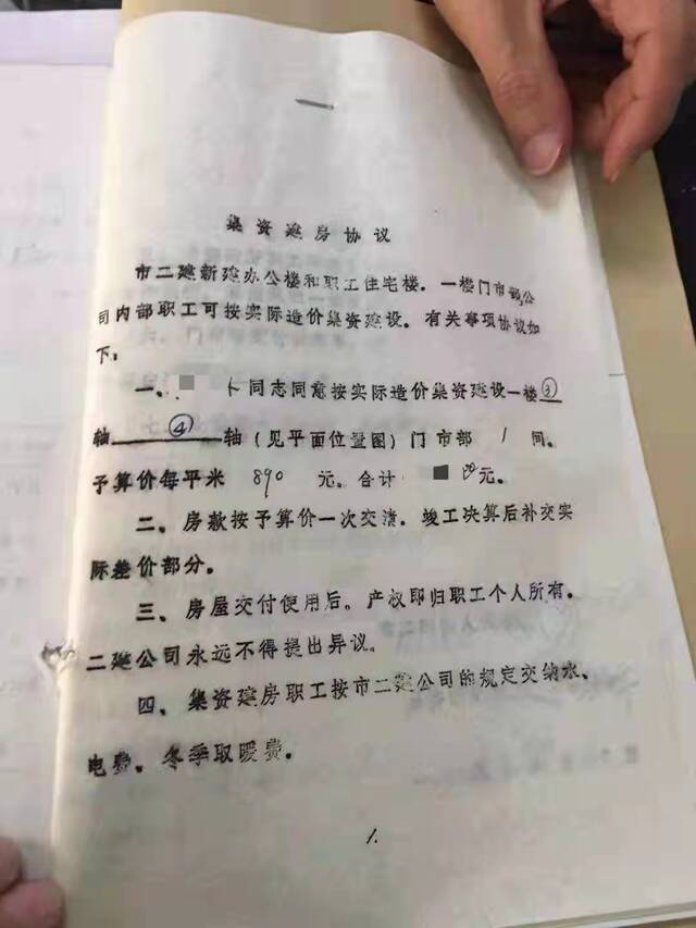 赵正提供的材料显示，房子用途为营业、一楼门市。图片来源受访者供图