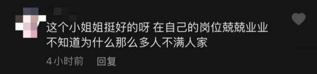 “不倒翁小姐姐”被指“不配”传递全运会火炬？网友怒斥……