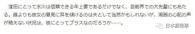 日媒捕捉洼田正孝生活细节 放大水川麻美对其影响