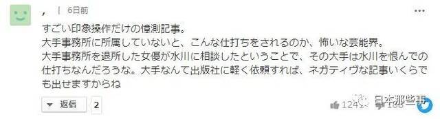 日媒捕捉洼田正孝生活细节 放大水川麻美对其影响