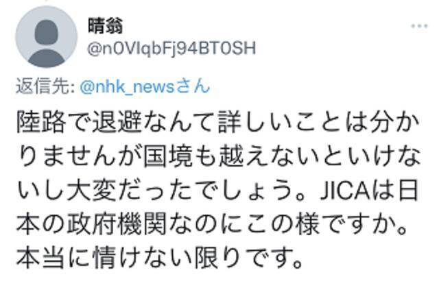 第一批为日本工作的阿富汗人自行撤离成功，日本网友不满政府：“真是太丢人了”