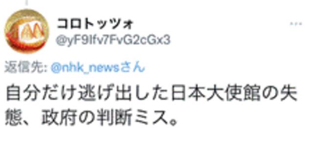 第一批为日本工作的阿富汗人自行撤离成功，日本网友不满政府：“真是太丢人了”