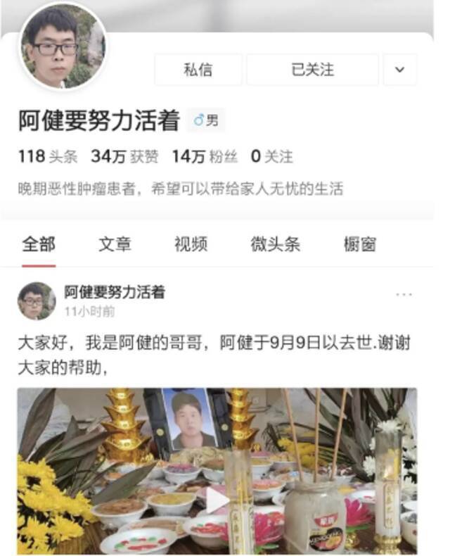 抗癌博主阿健去世，一年时间从帅哥变成老人！