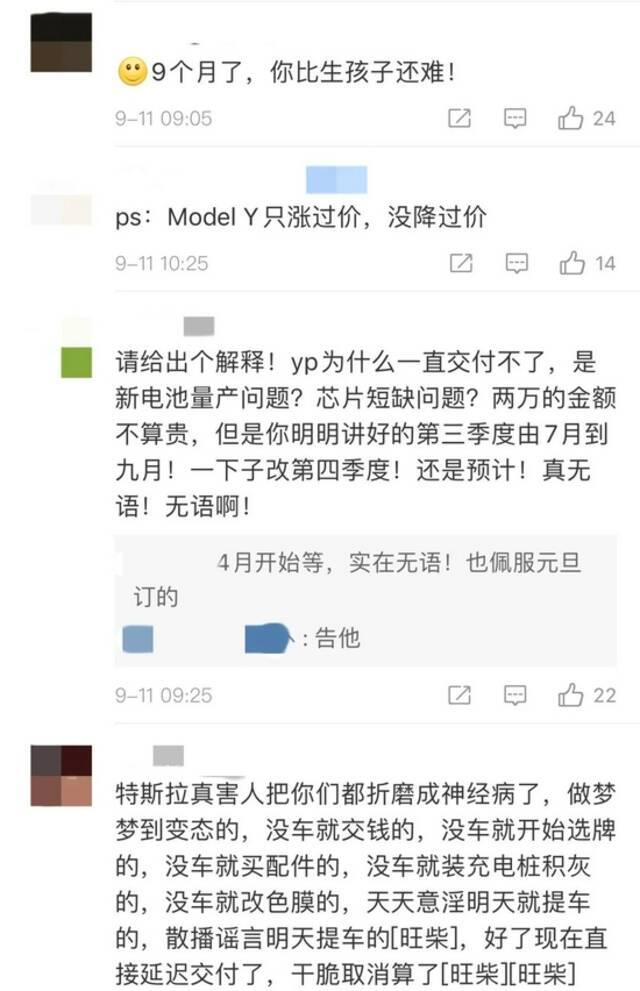 来源：特斯拉官方微博