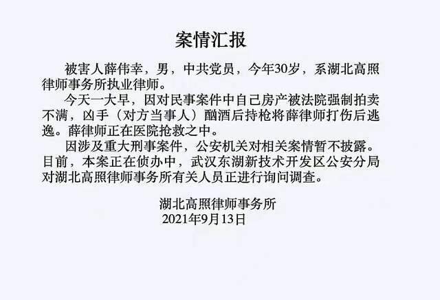 武汉一律师被“枪击”身亡！受害人仅30岁，作案凶器疑为霰弹枪