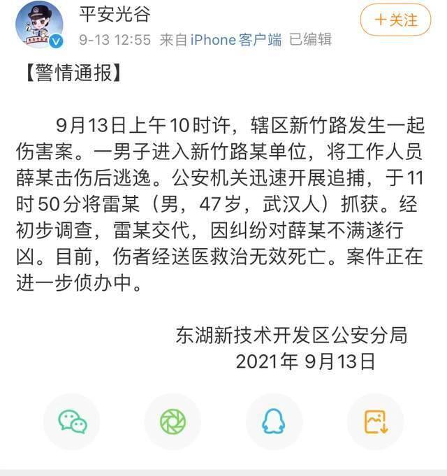 武汉一律师被“枪击”身亡 现场市民：凶手用的是霰弹枪