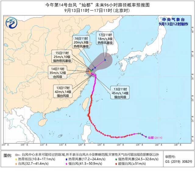 @上大人，台风“灿都”来袭， 请注意安全，加强防范