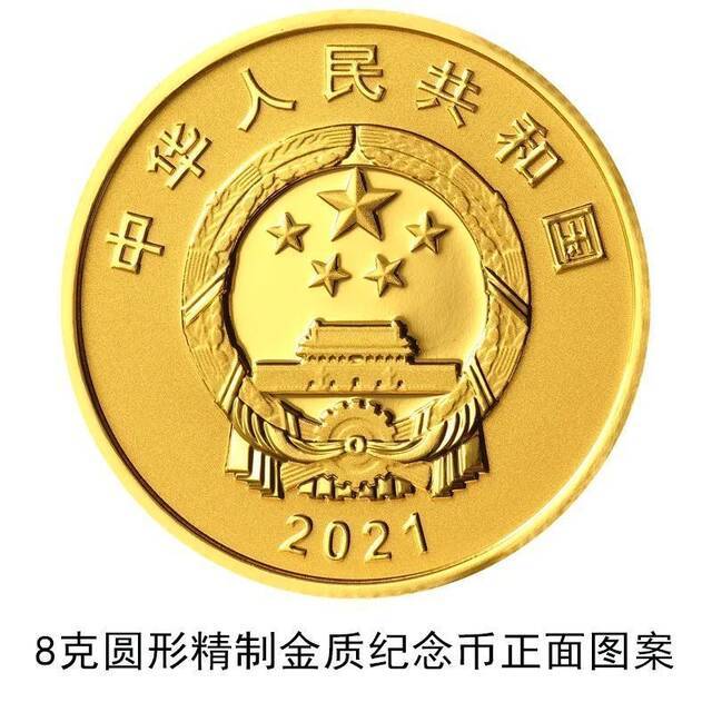 中国-巴基斯坦建交70周年 央行将发行金银纪念币