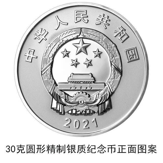 中国-巴基斯坦建交70周年 央行将发行金银纪念币