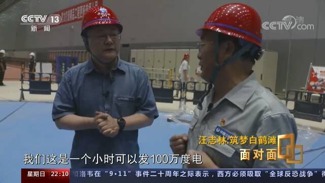 在坡上挖洞、特殊水泥……白鹤滩水电站这样领跑世界