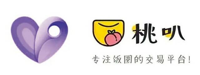 两款饭圈App“超级星饭团”（左）和“桃叭”的LOGO。