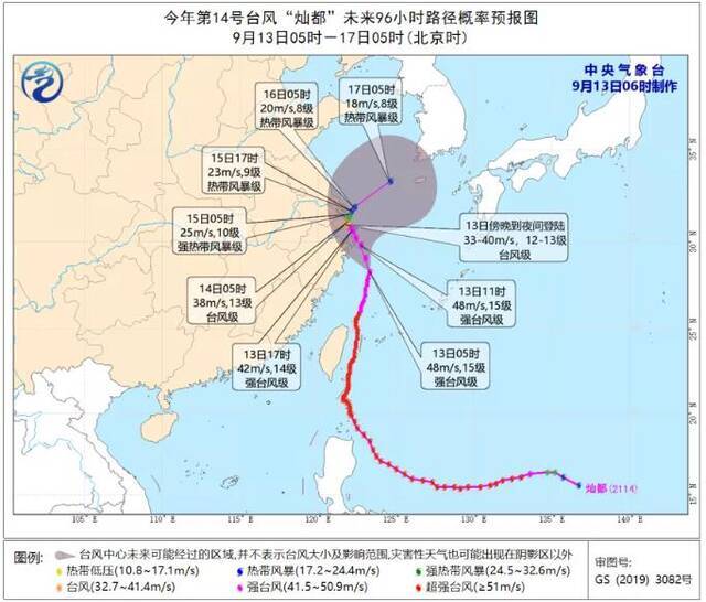 强台风“灿都”最新动向！宁波今天暴雨到大暴雨，局地特大暴雨！