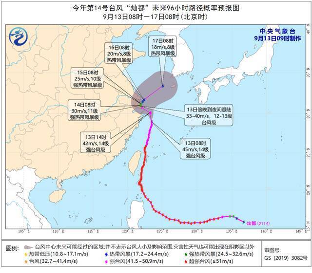 台风“灿都”预计中午到下午穿过舟山群岛！浙江多地有地质灾害、山洪预警，多条高速交通管制