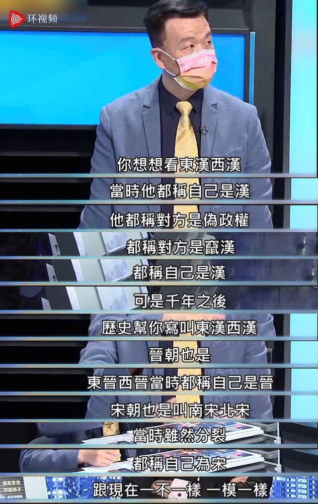 台湾节目视频截图